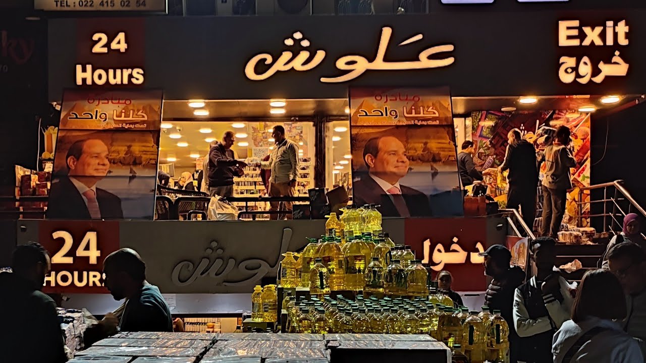 جولة داخل هايبر ماركت علوش البازار  وعروض حصرية و أسعار مذهله لا تفوت هذه العروض اليوم #الشيف_إيمي