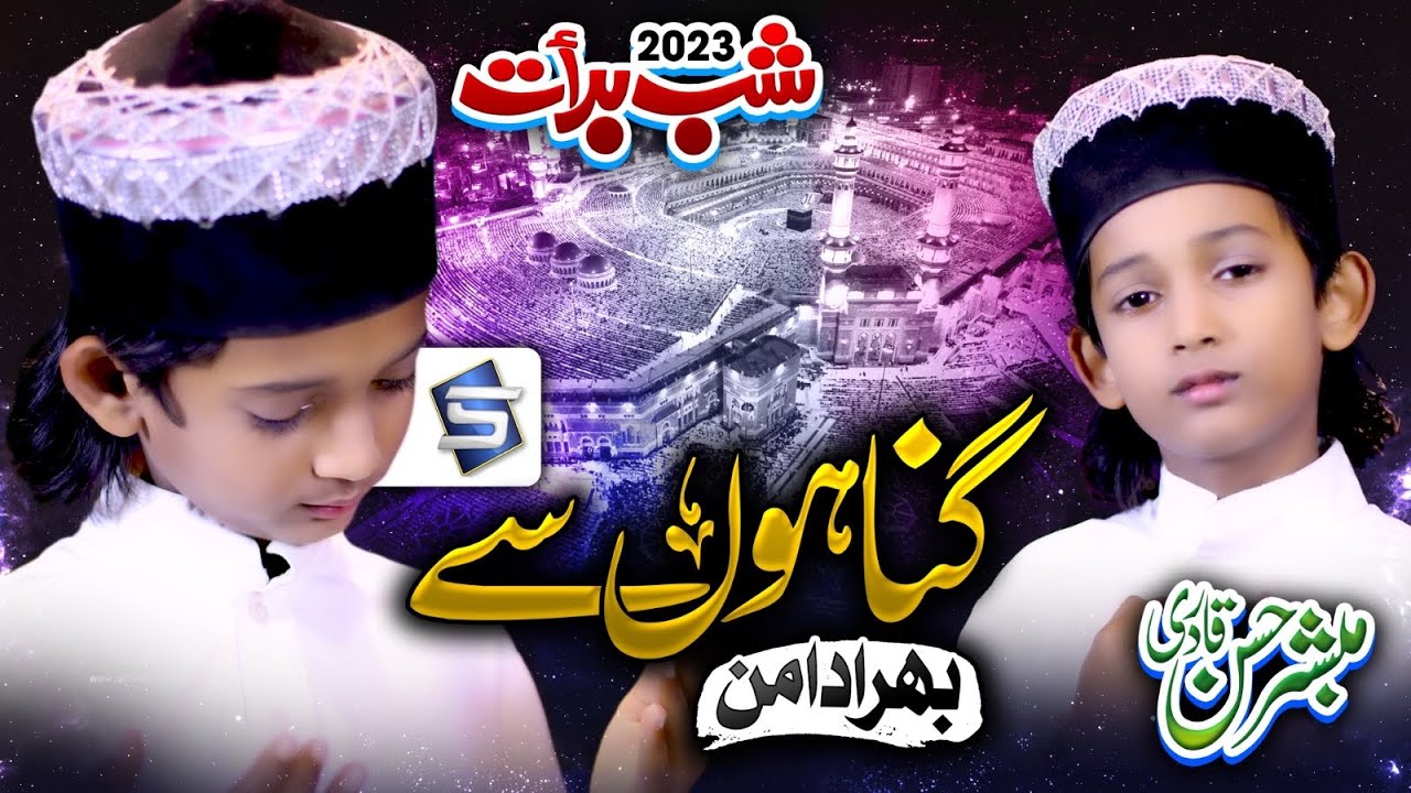 Shab e barat kalam | Gunahon se bhara daman | New naat 2023 | Mubashir hassan qadri | Studio5