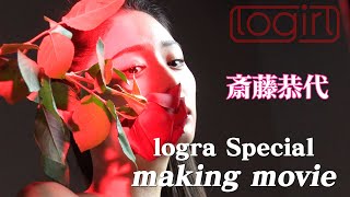 斎藤恭代 水着グラビア写真撮影 メイキング映像