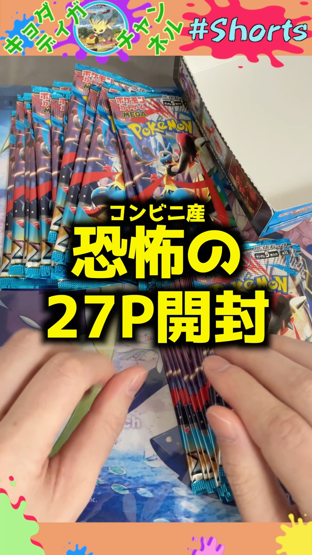 What's inside the box that's missing 3 packs #PokemonCards