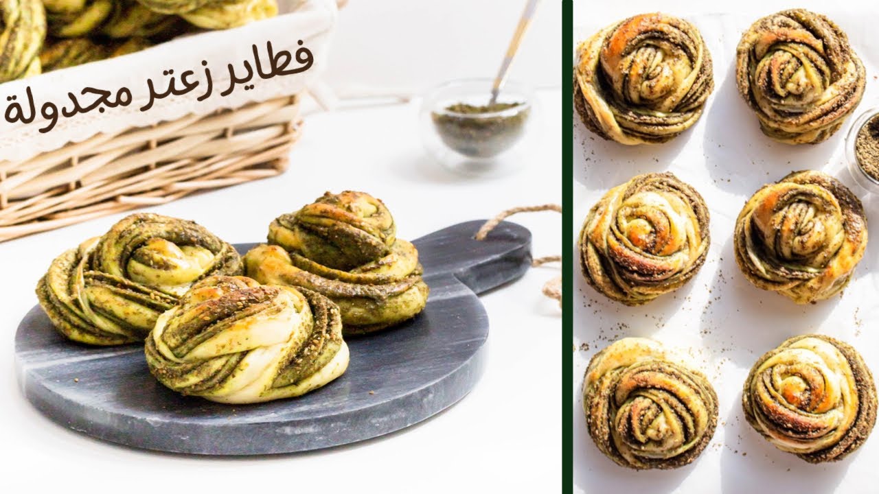 Twisted Zaatar Knots فطاير زعتر معقودة (مجدولة)