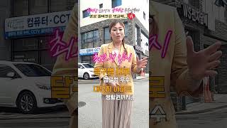 [대구상가주택매매] 급매에 최고의 입지조건까지 갖추고 있어요~ #shorts