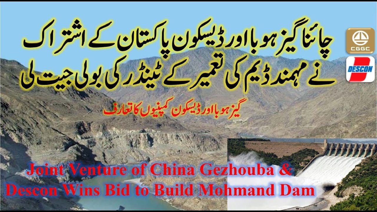 Joint Venture of Descon & China Gezhouba Wins Mohmand Dam Bid – Introduction of CGGC & Desc
