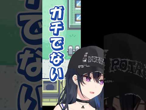 まさかの理由でポケモンのスロットを配信外でやった一ノ瀬うるは #shorts #ぶいすぽ