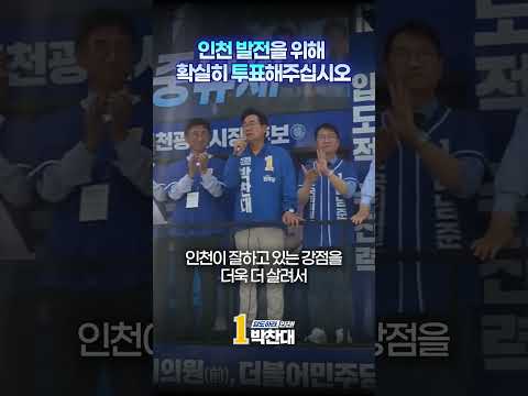 확실히 투표해주십시오 thumbnail