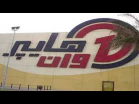 احدث عروض وتخفيضات هايبر وان