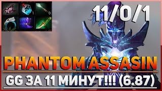 Делаем GG за 11 min Гайд на Фантом Ассасин Dota 2 Phantom Assasin Guide 6.87