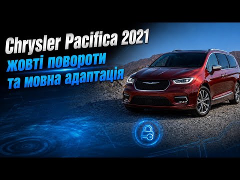 Chrysler Pacifica 2021 yellow turns and language adaptation