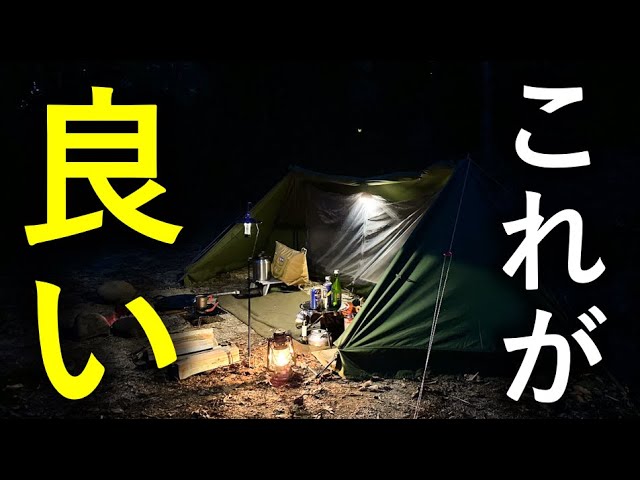 テント紹介】なんだかんだでこのテント！3年経っても一軍のコスパ最高