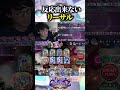 天晶の深淵最高の瞬間 #shadowverse #シャドバWB #ネメシス #ウィッチ 【シャドバビヨンド】