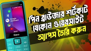 How to shortcut website on geo phone | KaiOs phone in Bangladesh | Kaios Tutorial screenshot 5