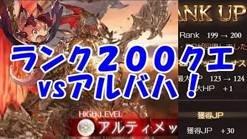グラブル 0解放