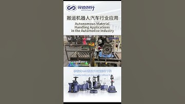 🚗🔧 AMR Applications in the Automotive Industry | Beacon Robot