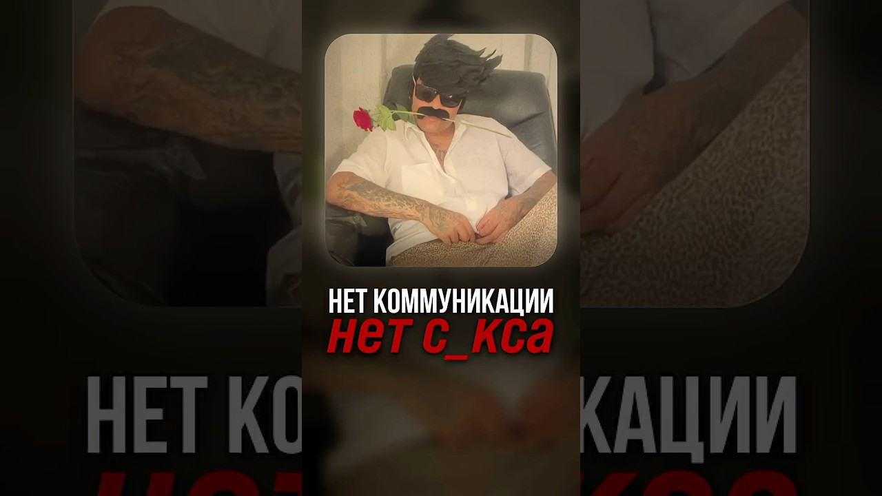 Без разговоров НЕТ хорошего секса!