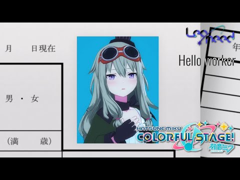 「hello worker - Leo/need」Subtitle jp/en/th (プロセカ)