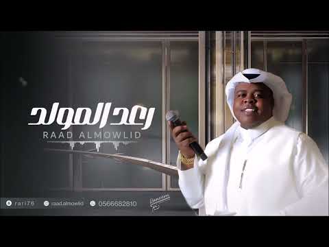 كل ما اهتز عودن رعد المولد 2024