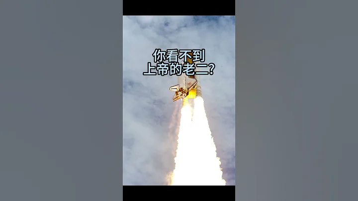 上帝的 #笑話#冷笑話#上帝#為什麼#看不到#天機#shorts#開心笑話#幽默笑話 #哈哈哈 - 天天要聞