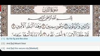 95 - Surah At Tin - Al Tablawi - Quran Recitation, Arabic Text, English Translation