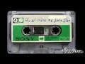 احلا موال الصحاب