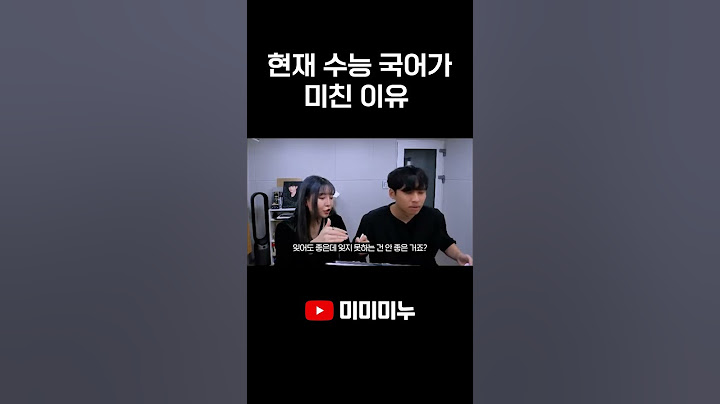 현재 수능 국어가 미친 이유