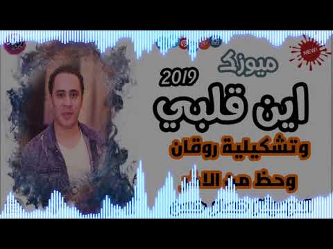 حصريا لكل ديجيهات مصر اين قلبي وتشكلية خراب وحظ من الاخر الكابيتانو حسام حسن 