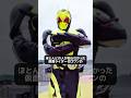 【速報】アメトークで紹介された仮面ライダーゼロワンの最初の敵がカマキリである本当の理由。#仮面ライダー