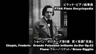 ポロネーズ　第6番　変イ長調「英雄」 - 演奏動画のサムネイル