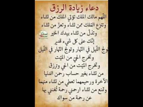 دعاء رزق 