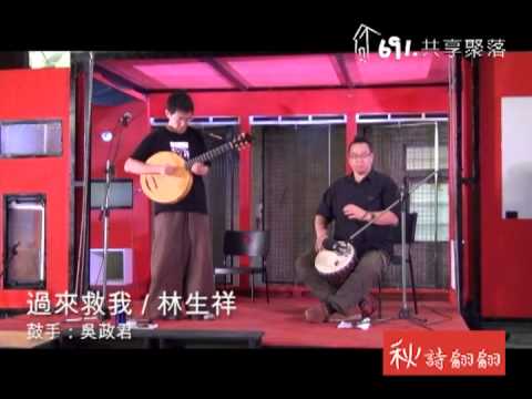 8.過來救我