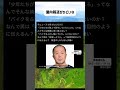 #高市早苗 #自民党 #税金 #政治