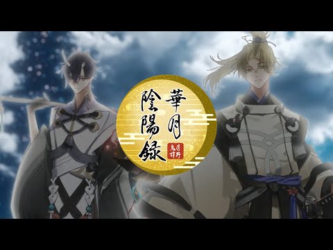 Hajime Mutsuki & Haru Yayoi's "Kagetsu Soumei" PV (Theme song for Tsukipro's joint air stage prod...