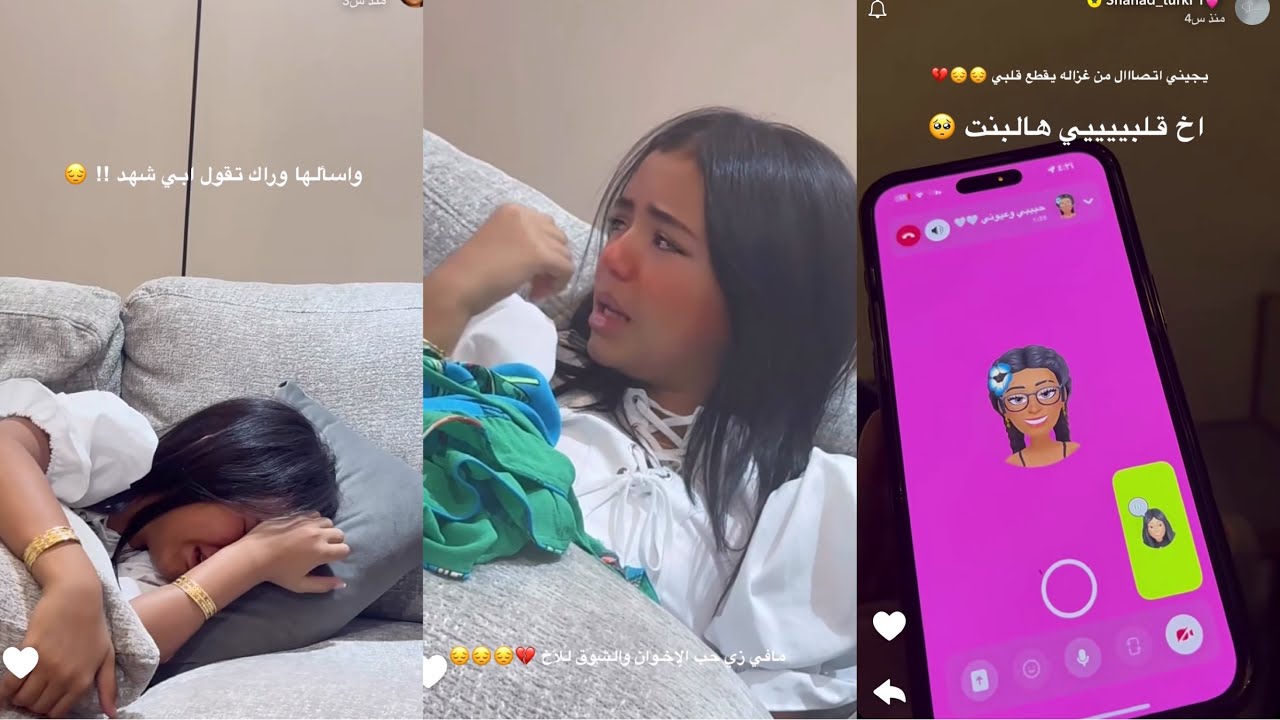 سنابات لطيفة تركي | غزل تبكي تبي شهد😔