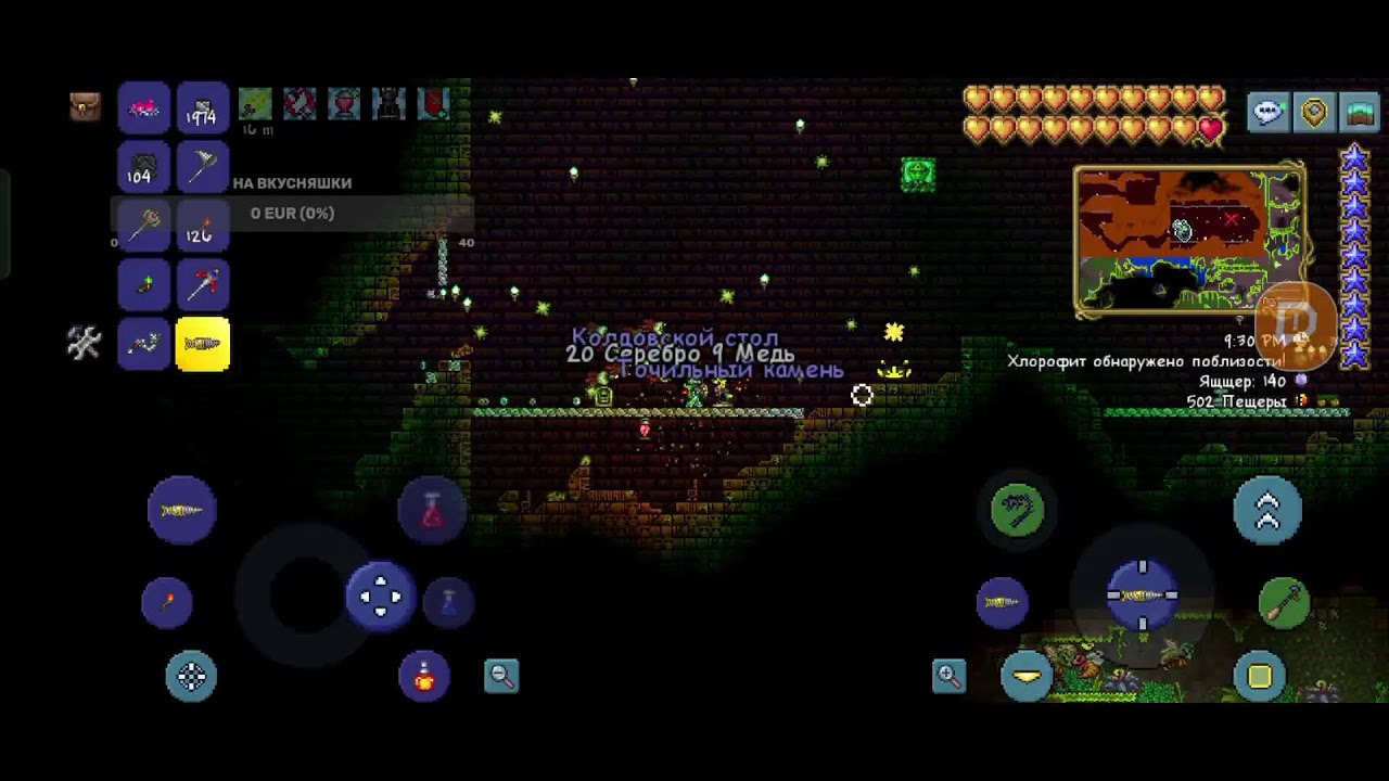 прохождение террарии за призывателя на эксперте 25 часть