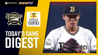 2020年6月2日 オリックス対福岡ソフトバンク 試合ダイジェスト