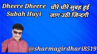 Dheere Dheere Subah Huyi Haisiyat Movie Yesudas Song धर धर सबह हई