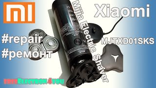 Электробритва Xiaomi Mijia Electric Shaver MJTXD01SKS  ремонт  своими руками,  not charging