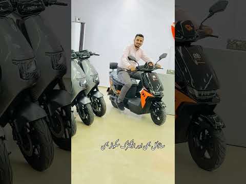 Cycle bhi, Electric