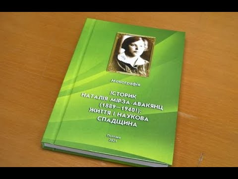 Презентація книги Ірини