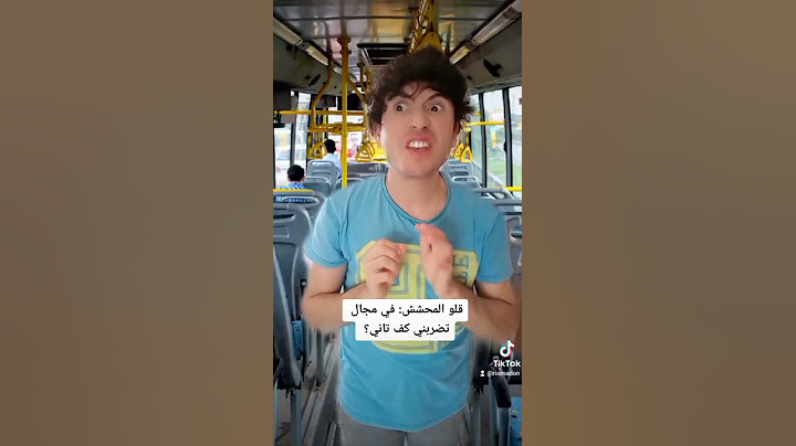 محشش طلع بالباص 😂😂😂