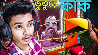Hello Neighbour 2 Alpha 1.5 || Full Gameplay || Sokher Gamer screenshot 4