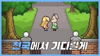 단 하나뿐인 [천국 레스토랑]의 숨겨진 이야기