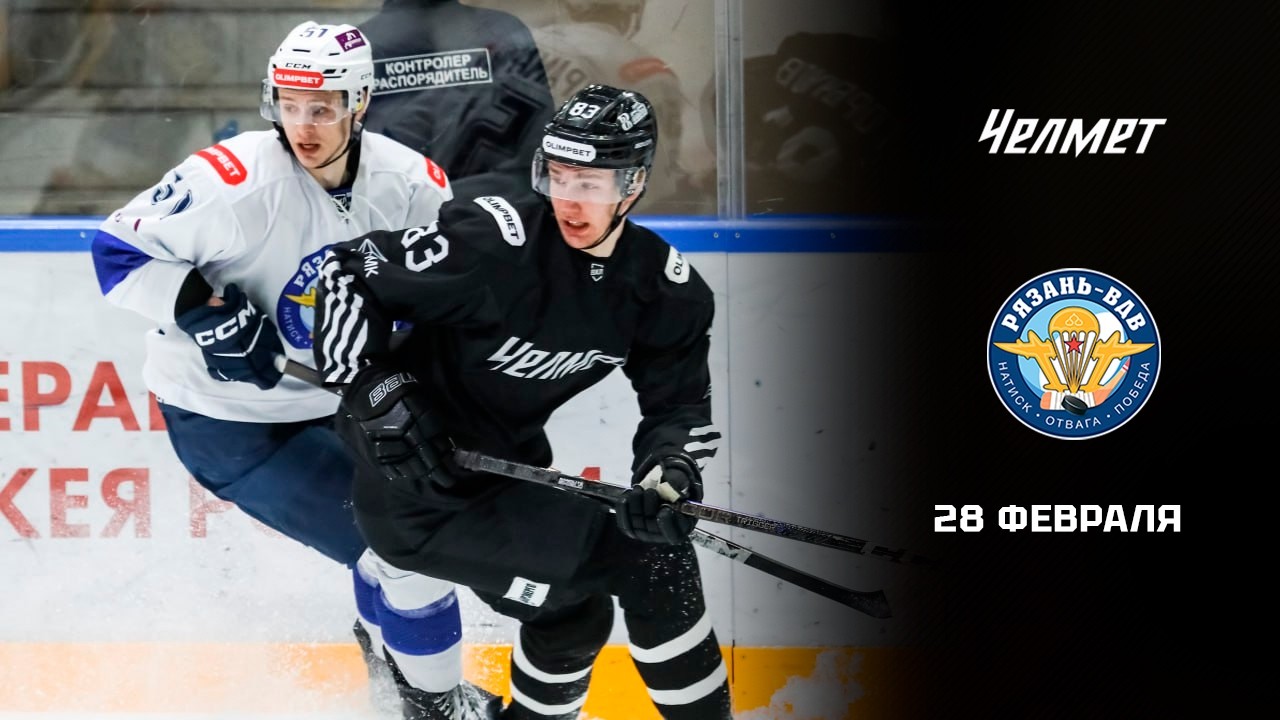ЧЕЛМЕТ - РЯЗАНЬ-ВДВ. ОБЗОР МАТЧА