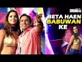 Beta Haen Babuwan Ke Maan Gabda Dehlu Bhojpuri Song Singer Amit Singh