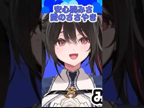 【安心院みさ】教祖様の愛のささやき【すぺしゃりて切り抜き】 #shorts