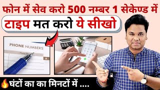 OMG 🔥 Add thousands Contact Numbers in Smartphone from Excel Sheet screenshot 4