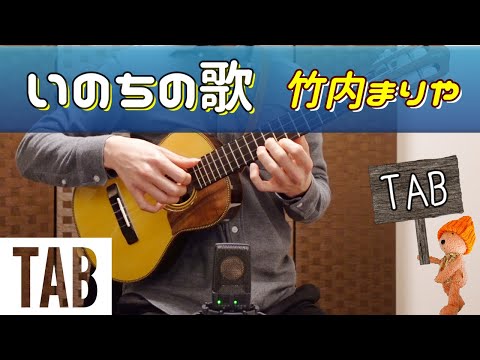 いのちの歌 - 竹内まりや