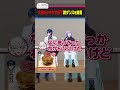 叶と星導ショウの大食い謎ダンス #くろなん #shorts【ChroNoiR公式切り抜き】