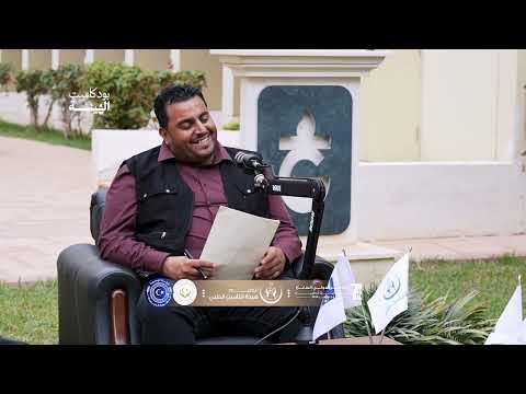 الدكتور معن محمود في نقاش مميز حول المسؤولية الطبية للطبيب وما يترتب عليها