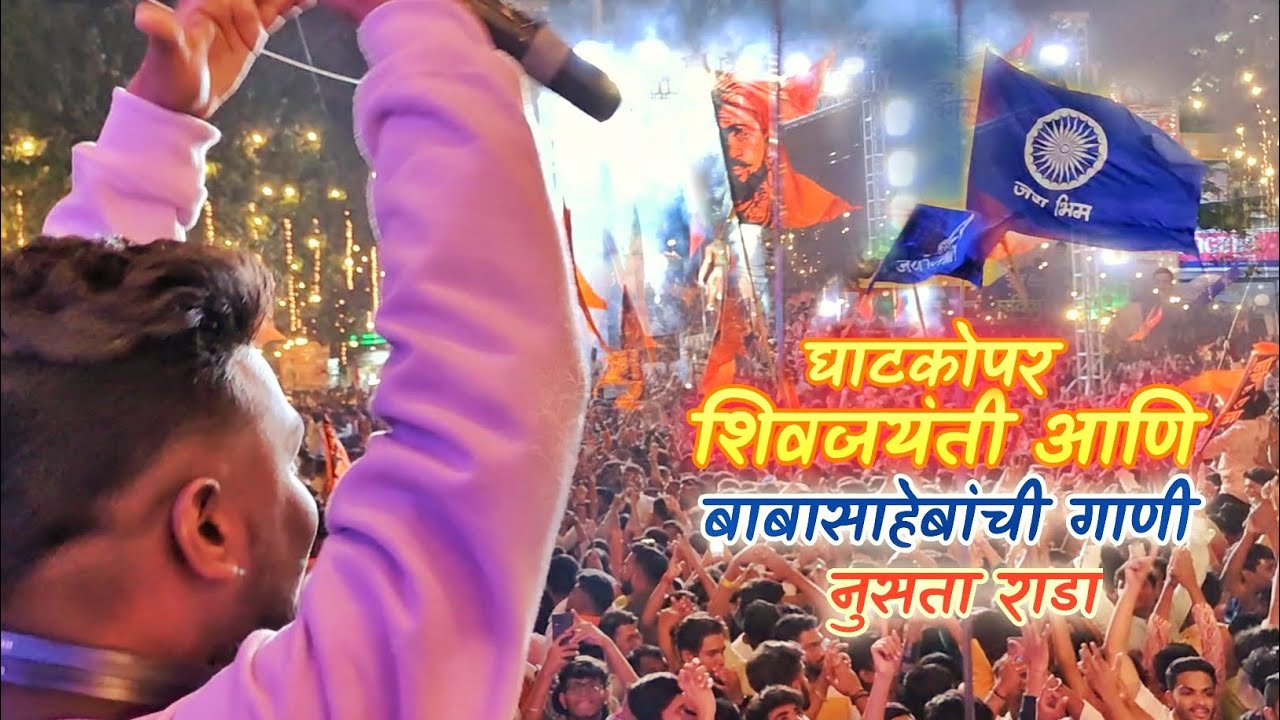 Ghatkopar Shivjayanti 2023 With Dj Nesh | Sonyan bharli oti, Nandan Nandan , Lal Divyachya Gadila