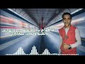 مهرجان صحبه الندامه جزء التاني عبده افندي واللولو        